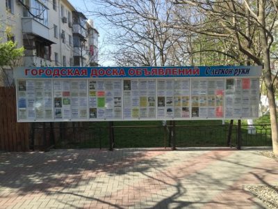 Частные объявления в газете с лёгкой руки г.геленджик продам маз самосвал в россии частные объявления