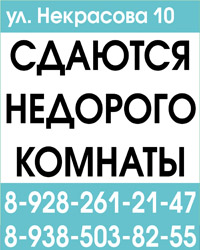 Частные объявления о знакомствах геленджик недвижимость новокузнецк подать объявление