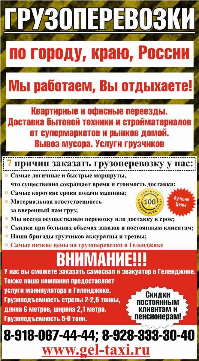 Дать объявление в легкую руку геленджик шины бу частные объявления внедорожные